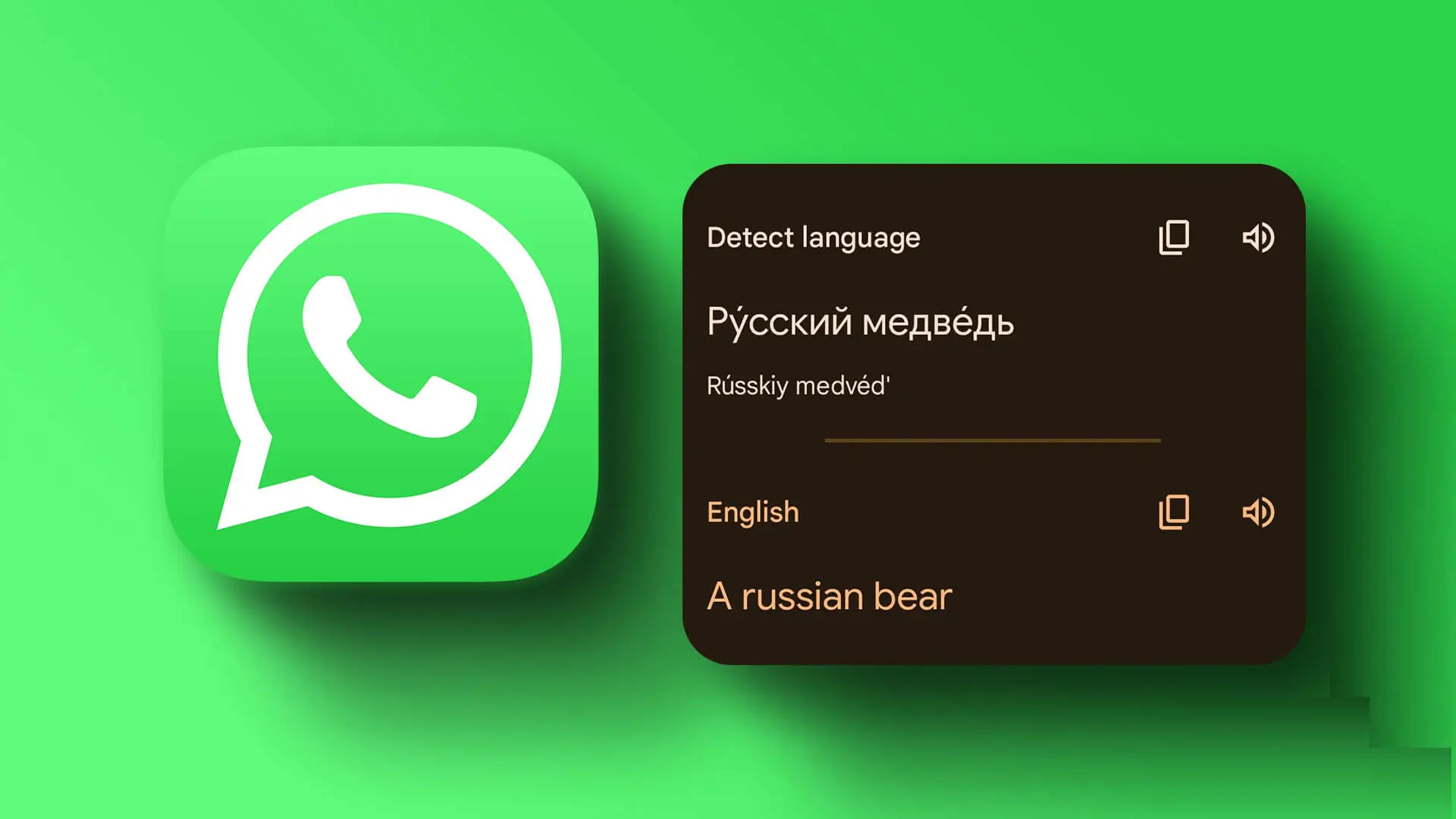WhatsApp是做什麼的？