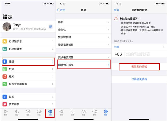 WhatsApp登出後可以恢復嗎？