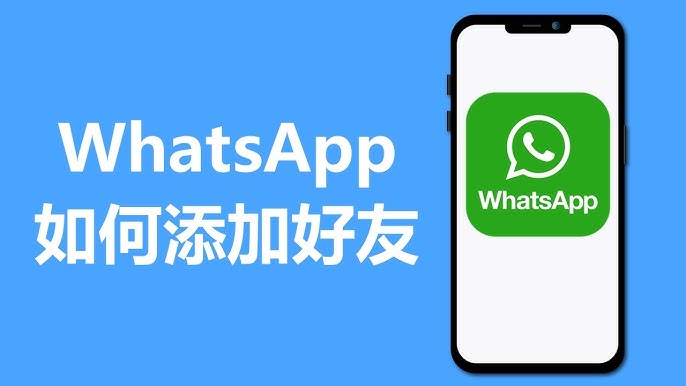 WhatsApp通知怎麼設定？