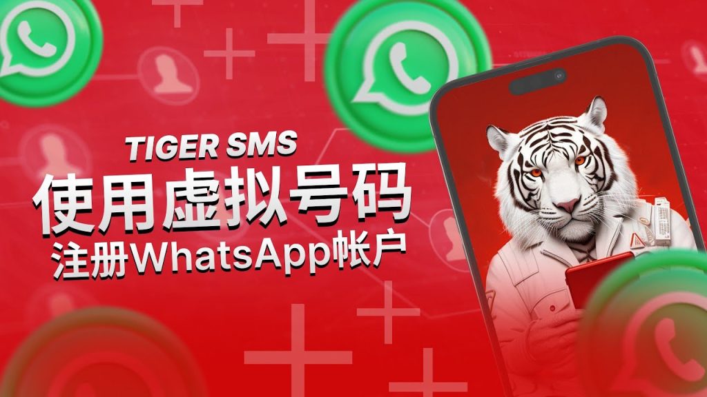 註冊WhatsApp一定要電話號碼嗎？