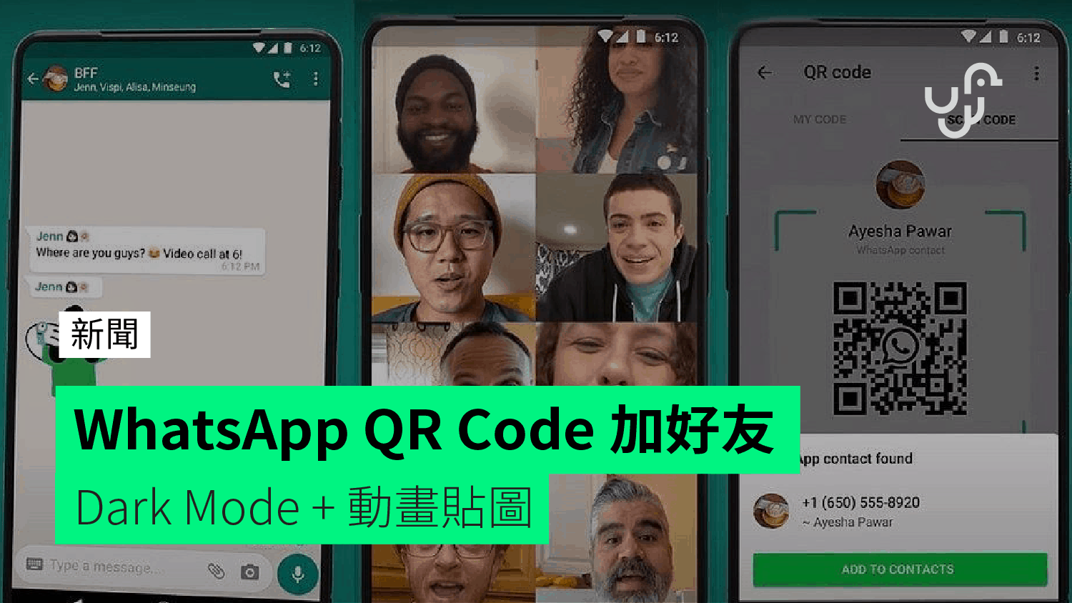 WhatsApp怎麼新增賬號？