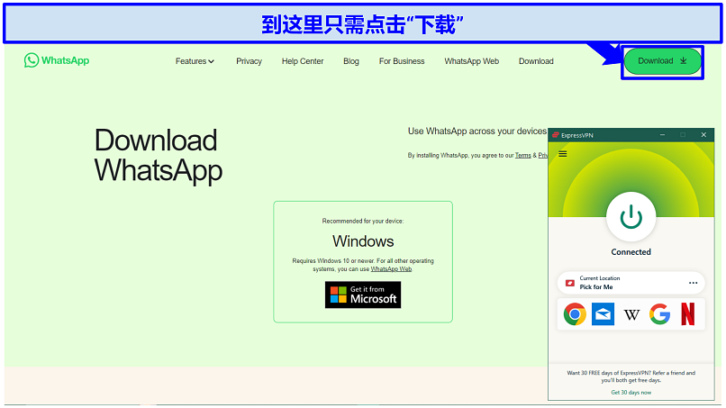 WhatsApp用什麼VPN？