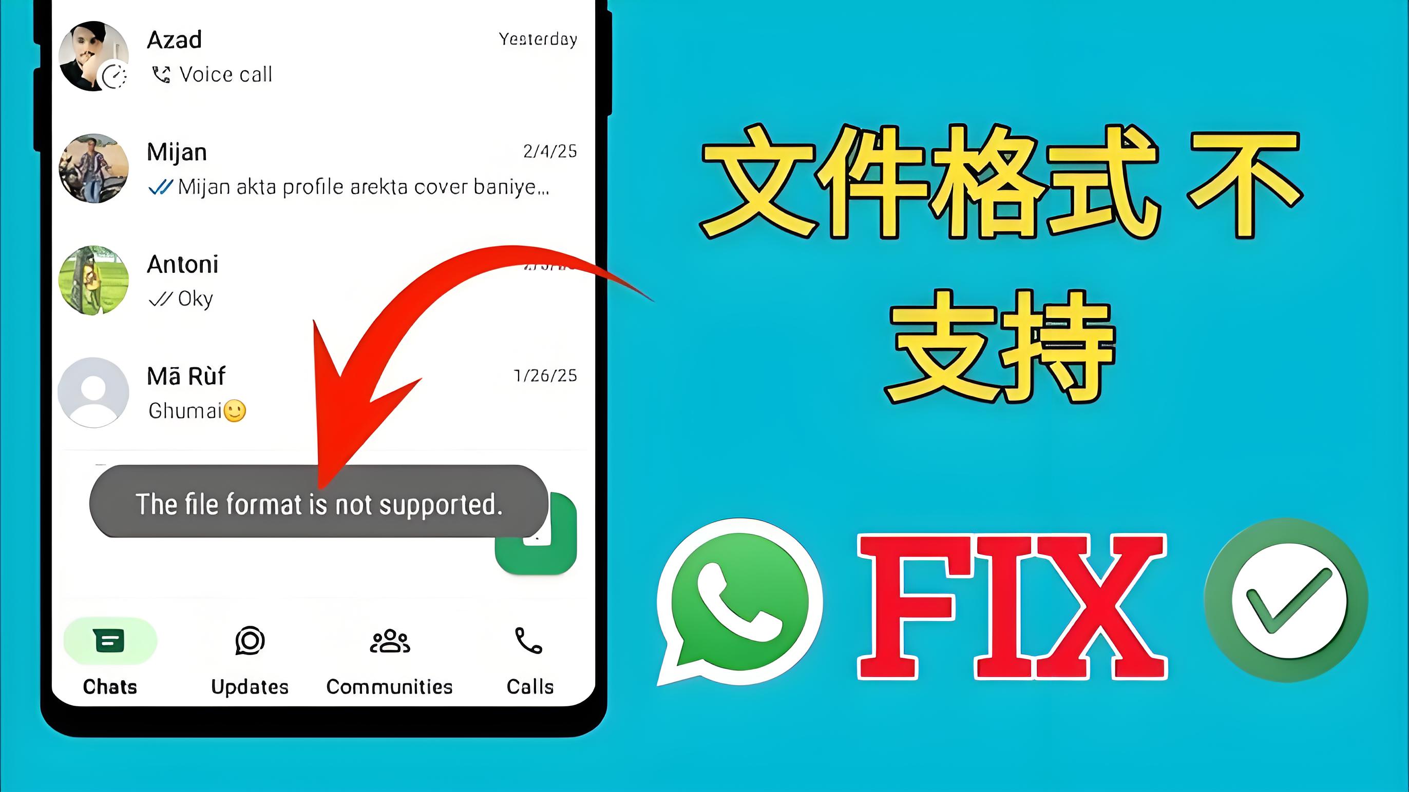 有哪些檔案WhatsApp不能直接傳送的？