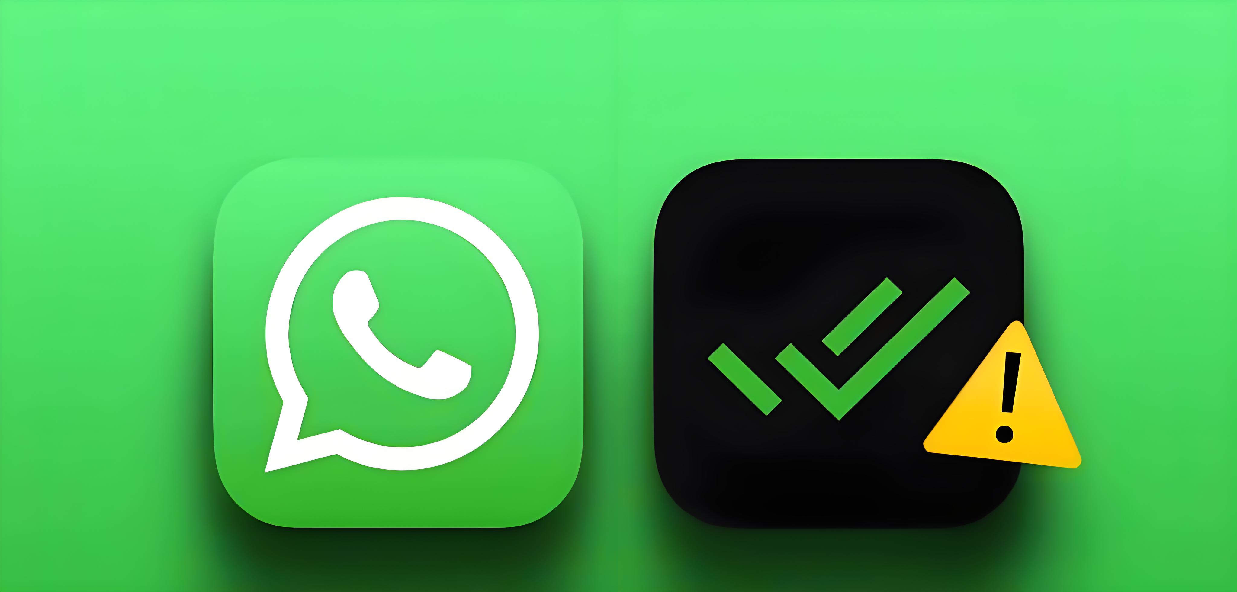 關閉WhatsApp已讀回執有何作用？