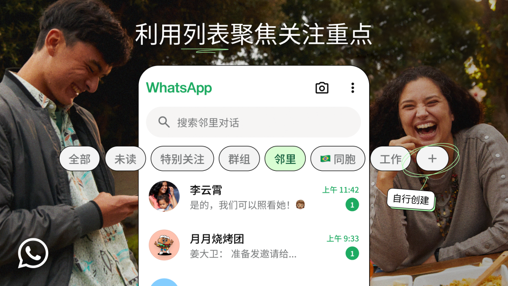 WhatsApp退出群聊常見問題與解決方案