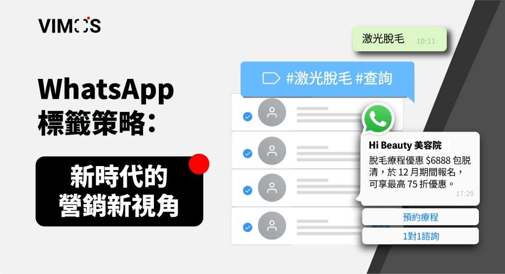 WhatsApp怎麼設定標籤？完整操作指南