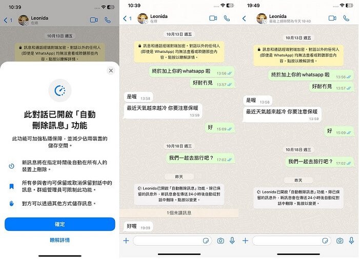 WhatsApp刪除聊天的秘密：對方是否會知道？操作技巧