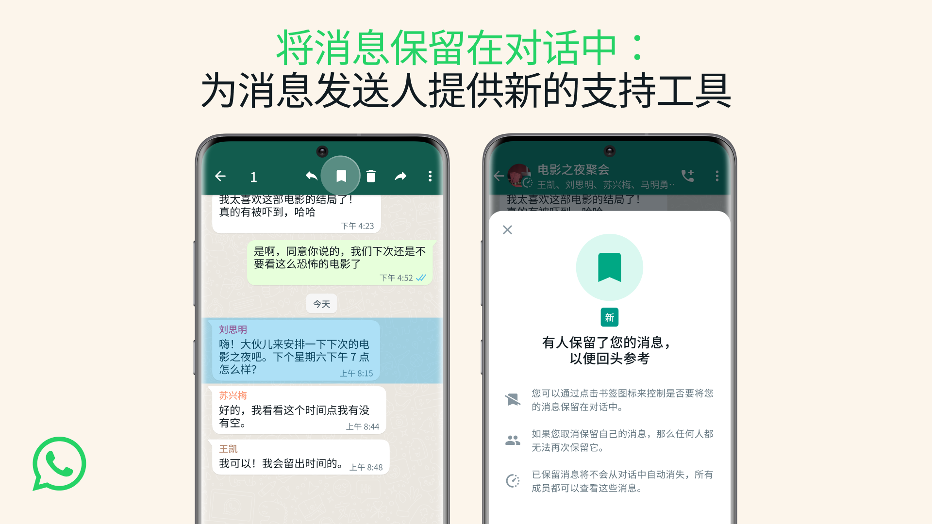 WhatsApp刪除聊天的秘密：對方是否會知道？操作技巧