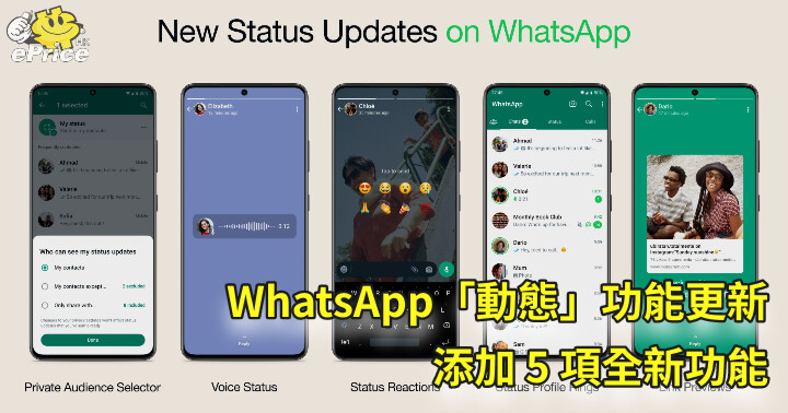 WhatsApp手機更新步驟詳解
