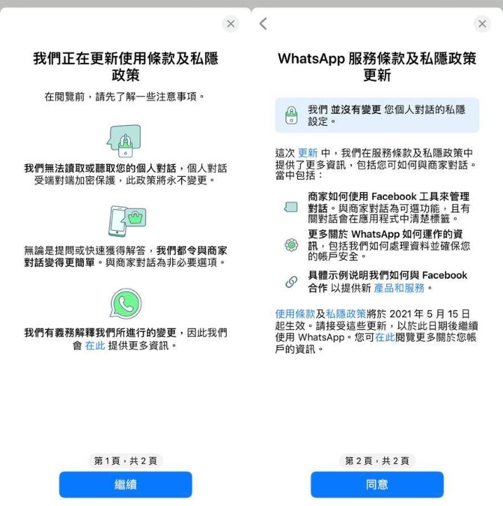 WhatsApp手機更新步驟詳解
