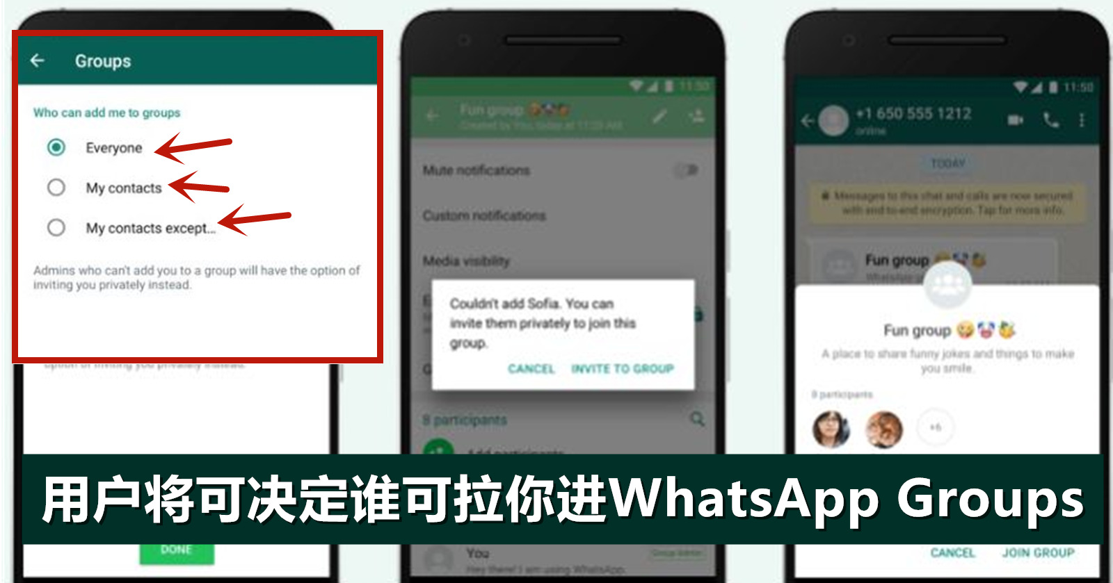 WhatsApp群公告通知怎設定?