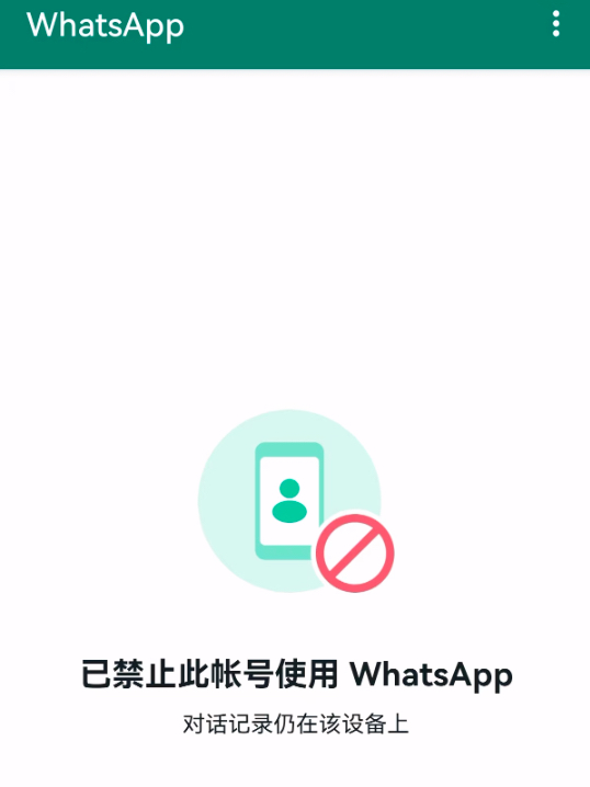 WhatsApp 重新註冊全攻略