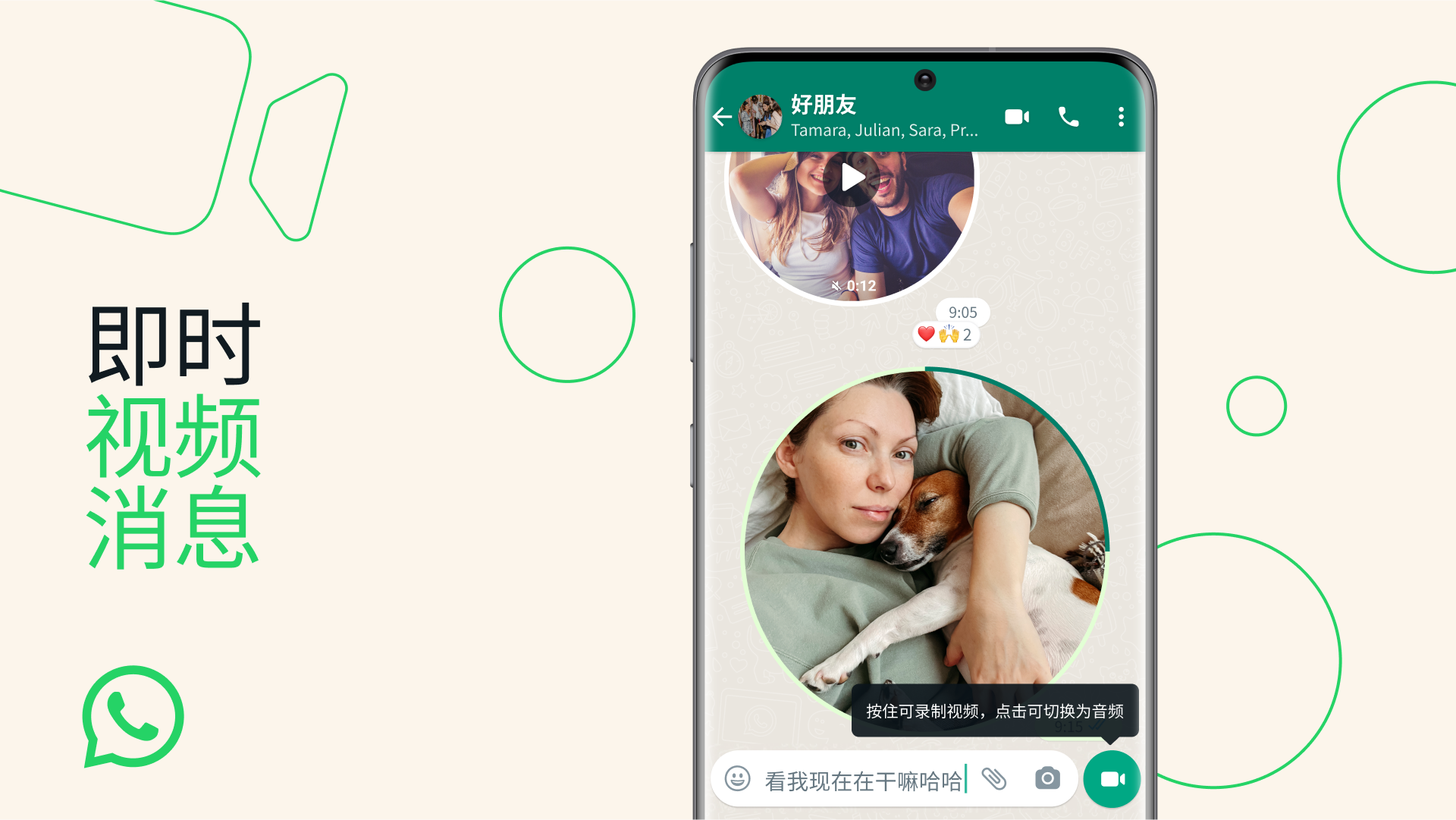 WhatsApp 視訊通話費用詳解：語音通話、流量使用與不同網路環境差異