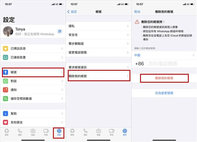 WhatsApp 重登帳號全解析｜驗證碼取得方式、聊天備份恢復條件與錯誤排查一篇搞懂
