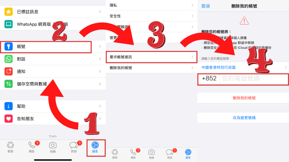 WhatsApp 重登帳號全解析｜驗證碼取得方式、聊天備份恢復條件與錯誤排查一篇搞懂