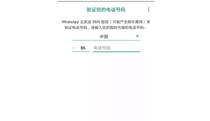 登入 WhatsApp 收不到驗證碼怎麼辦？｜簡訊、語音驗證與完整解決方案